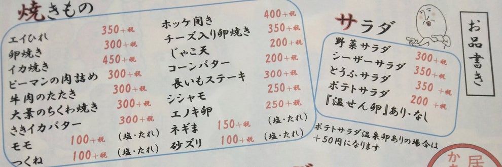 居酒屋かあちゃんの画像