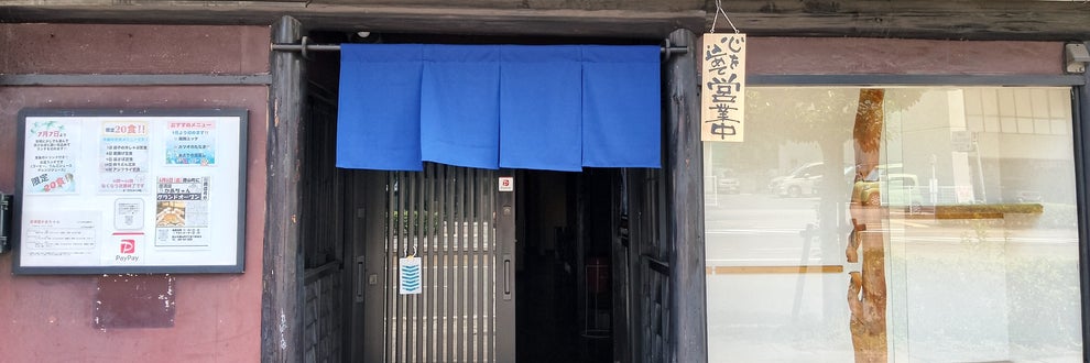 居酒屋かあちゃんの画像